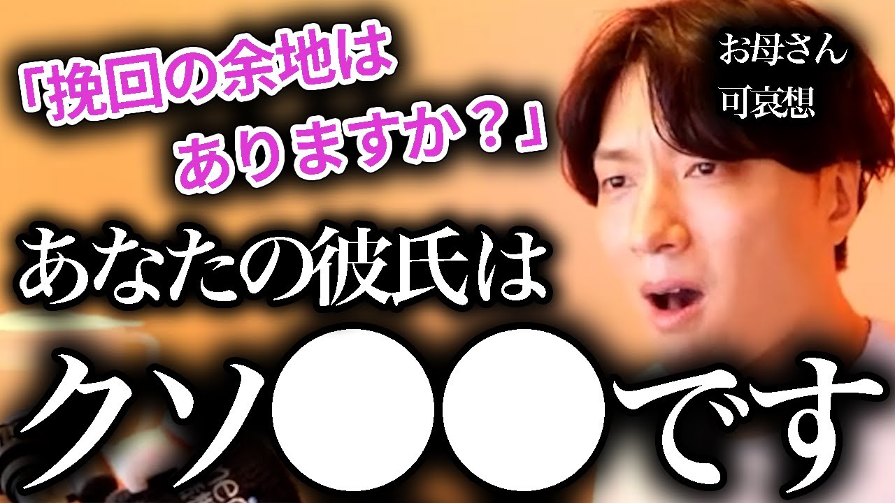 【名字】こんな事言う彼氏はもう挽回できません。捨ててください。【モテ期プロデューサー荒野】