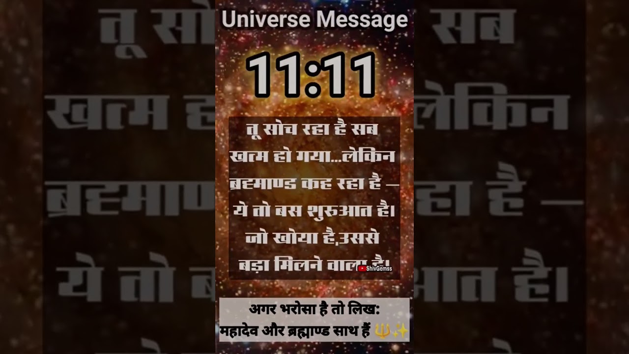 Universe massage | ब्रह्माण्ड की ओर से संदेश #shorts #universe #timeless #timelessreading