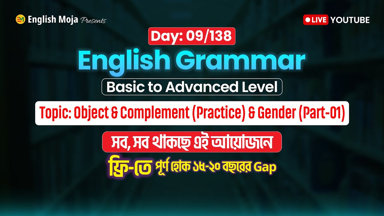 Day-09 (English Grammar)