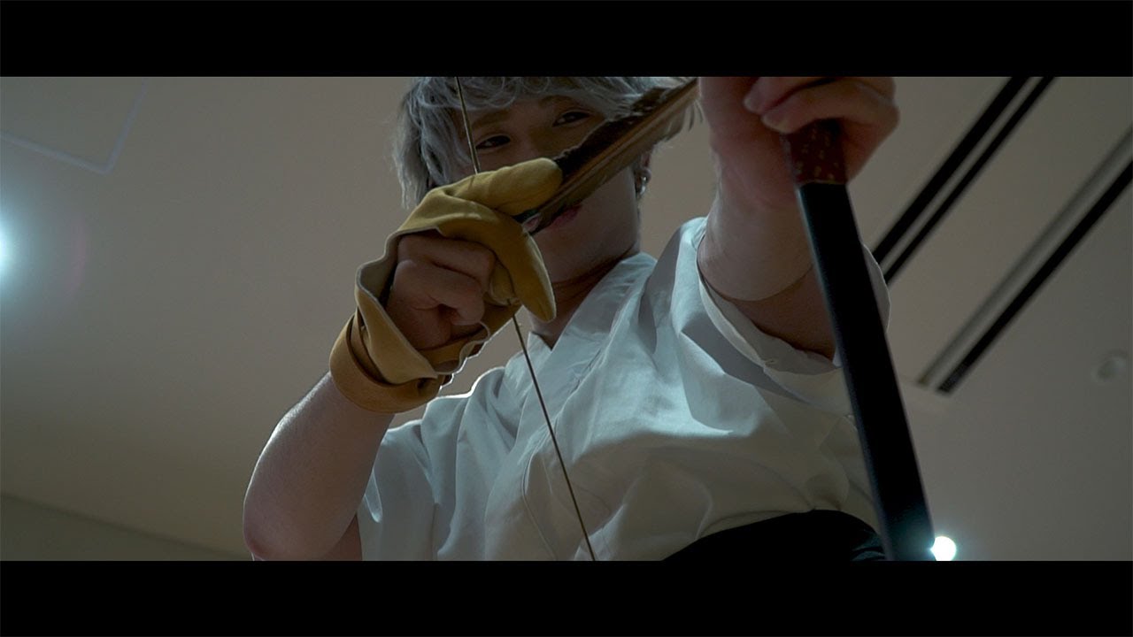 【PV】挑戦企画-弓道-【ホスト】