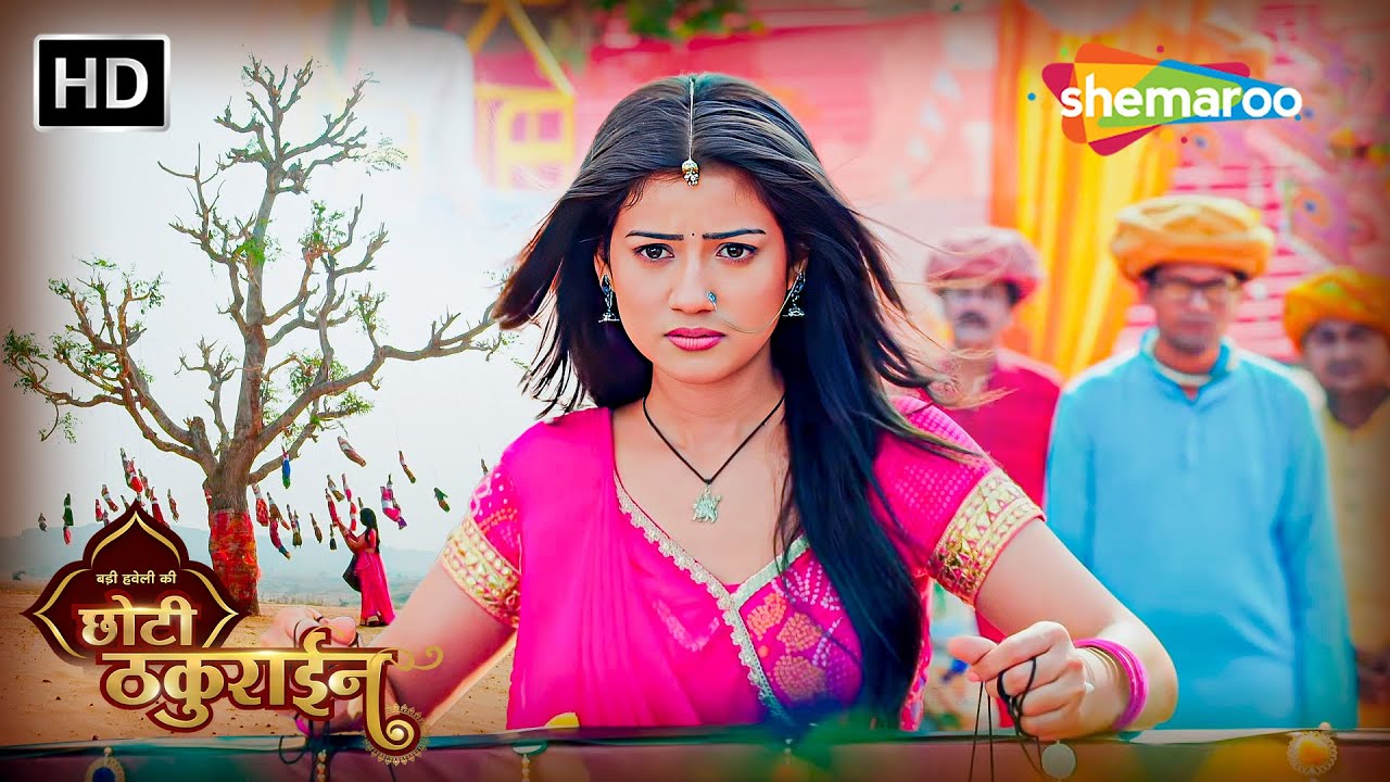 Badi Haveli Ki Chhoti Thakurain | Latest Episode 01 | चमकीली और चेना की Entry | Shemaroo Umang