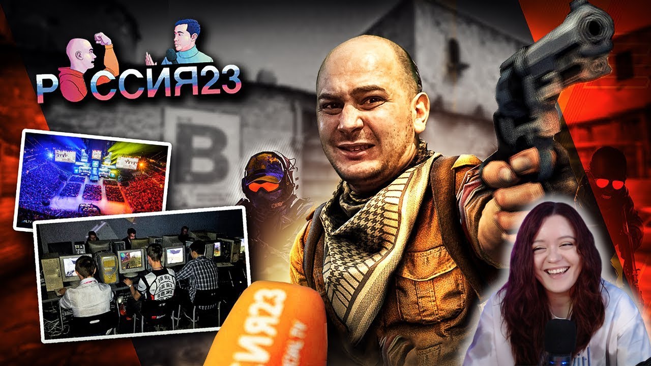 Counter strike 2 major 2024. Россия23 - Реакция
