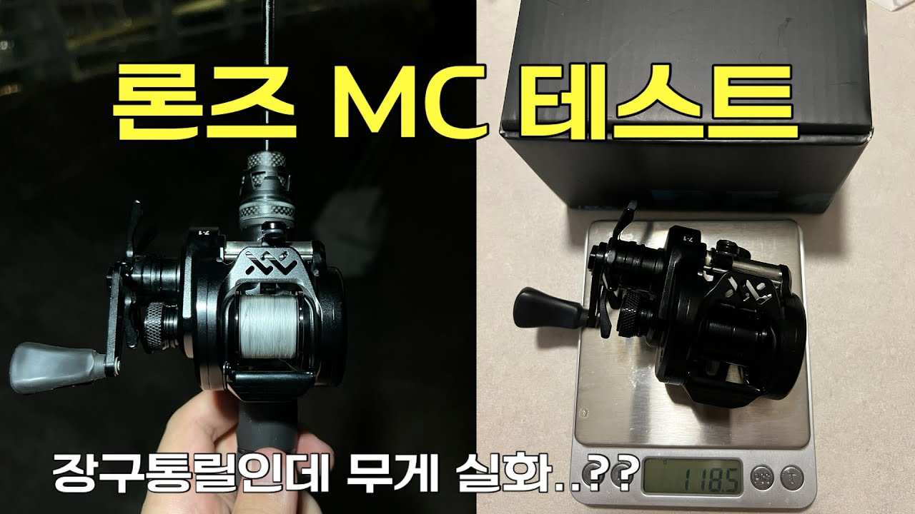 Loongze mc b51 1.5~0.5그람 캐스팅테스트!! 참나.. 이제 중국산이 중국산이 아닙니다..ㅋㅋㅋㅋㅋ