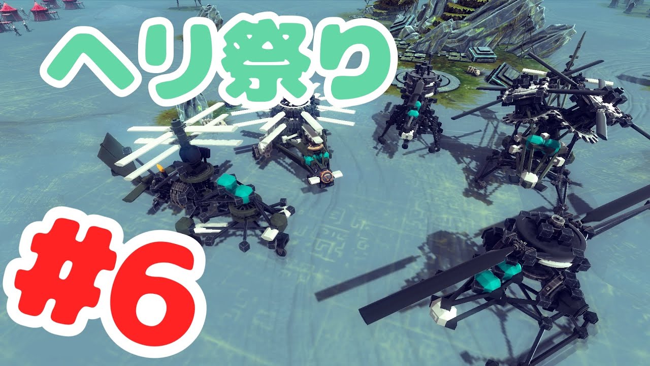 【ゆっくり実況】今回はヘリ祭り！！Part6【Besiege】