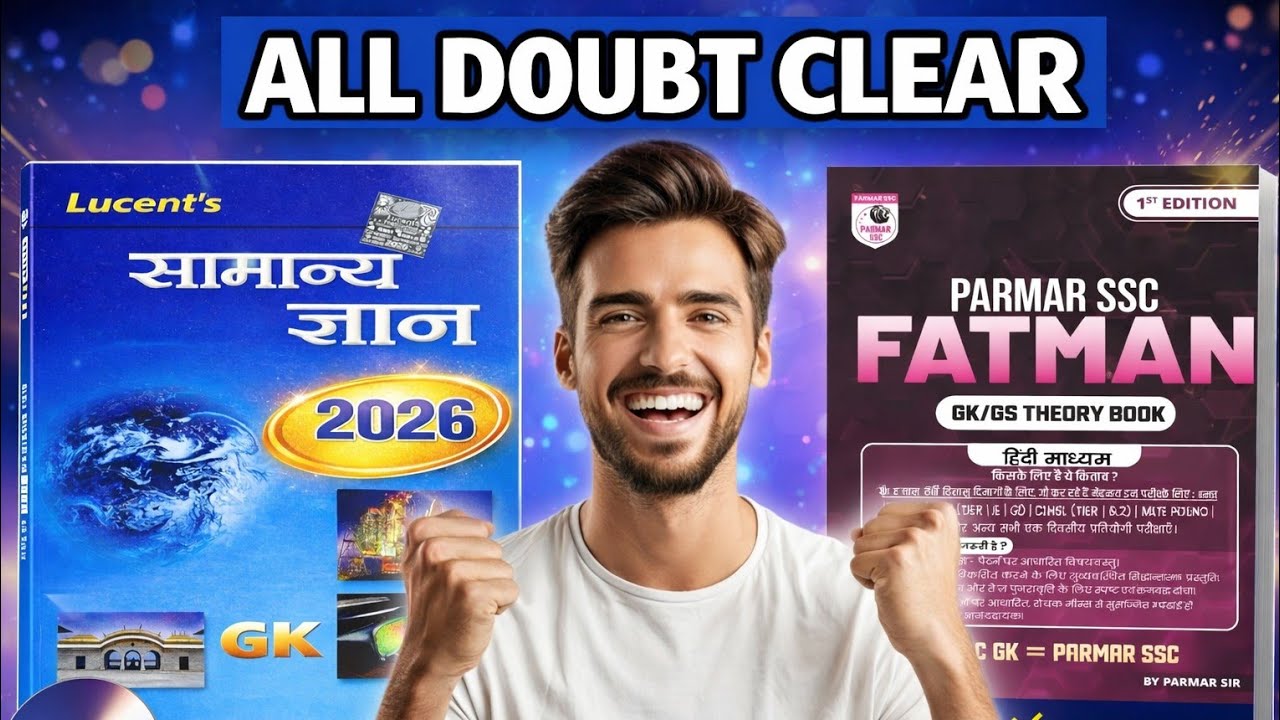 Fatman GS vs Lucent GK: कौन सी किताब है सबसे बेस्ट? | Best GS Book for SSC CGL, CHSL & MTS 2026