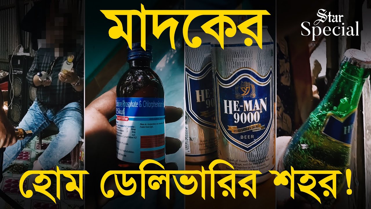 কুমিল্লার ৪ সীমান্তে রমরমা মাদক চোরাচালান