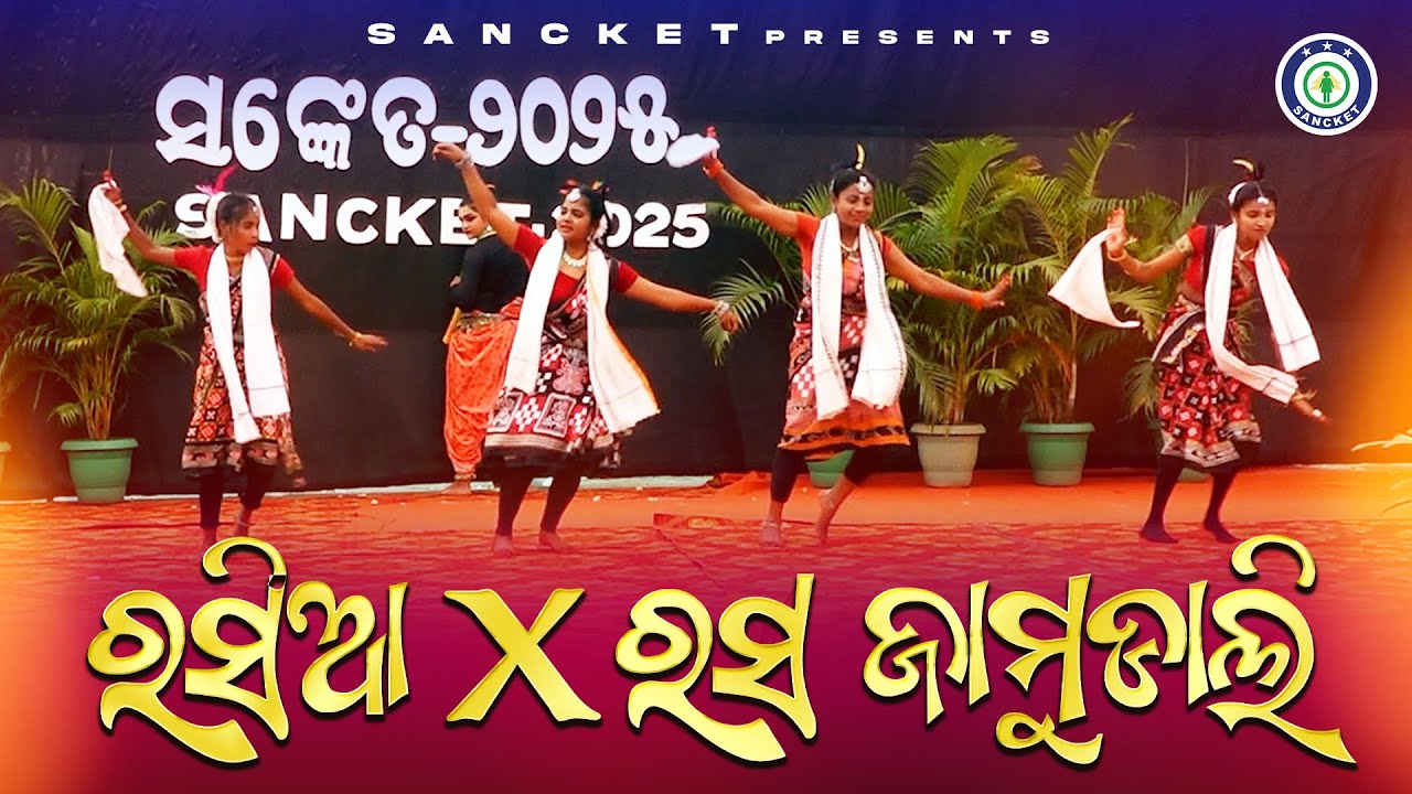 Rasia x Rasa Jamudali | Dance Video Mashup | Annual Day Ceremony 2025 | Sancket Pvt. I.T.I | Sanket