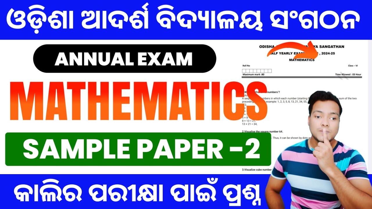 Odisha Adarsha Vidyalaya Class 6 Annual exam 2025|OAV Class 6 math Annual Exam Question Paper 2025