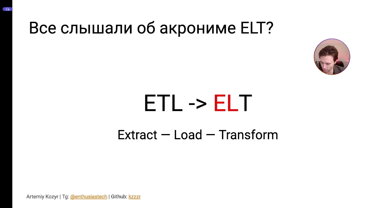 Data Integration – Designing Modern Data Apps – ЧАСТЬ 2