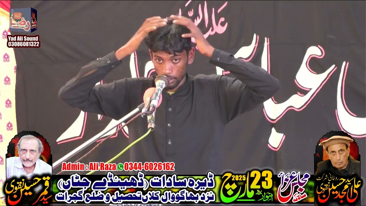 Zakir kashif Raza Gujrat| 23 March 2025 | Dhende Jattan Bhagowal Kalan Gujrat || Raza Production