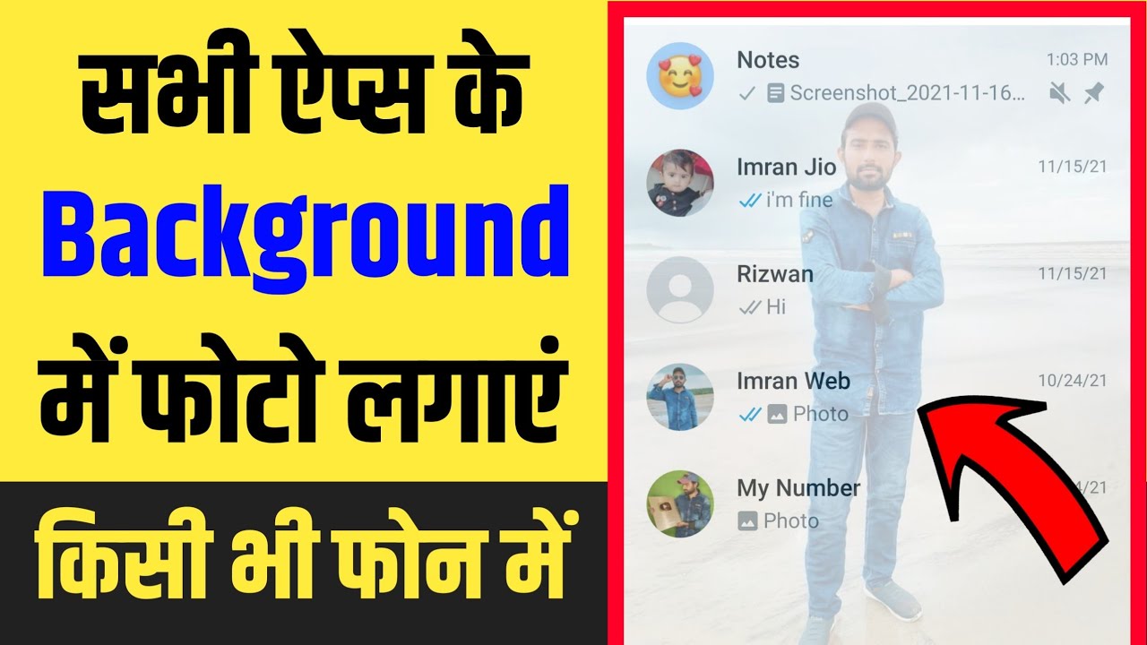 App Ke Background Mein Photo Kaise Lagaen, Apps Ke Piche Wallpaper Kaise Lagaye, Desiner Tools App