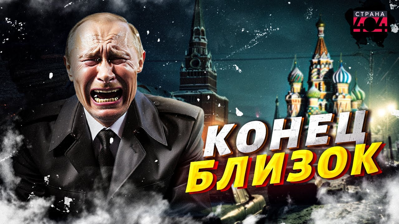 Путину боятся сказать! Россия доживает дни &mdash; всплыла СТРАШНАЯ правда