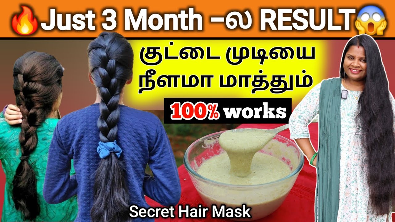 CHALLENGE👍🏻 குட்டை முடியை வெறும் 3 மாசத்துல நீளமா மாத்தும் / Jegathees Meena