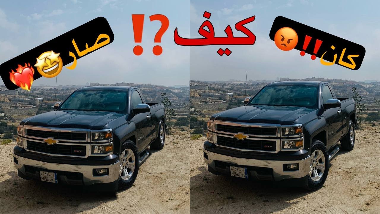 تركيب كت بيلتيك 2/3 مع سحب ريشة| سلفرادو 2014 .