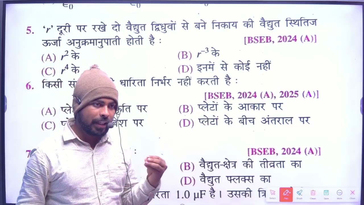 Class 12th Physics Chapter 2 Objective Question 2026 || 12th Physics vvi Objective Question 2026🔥