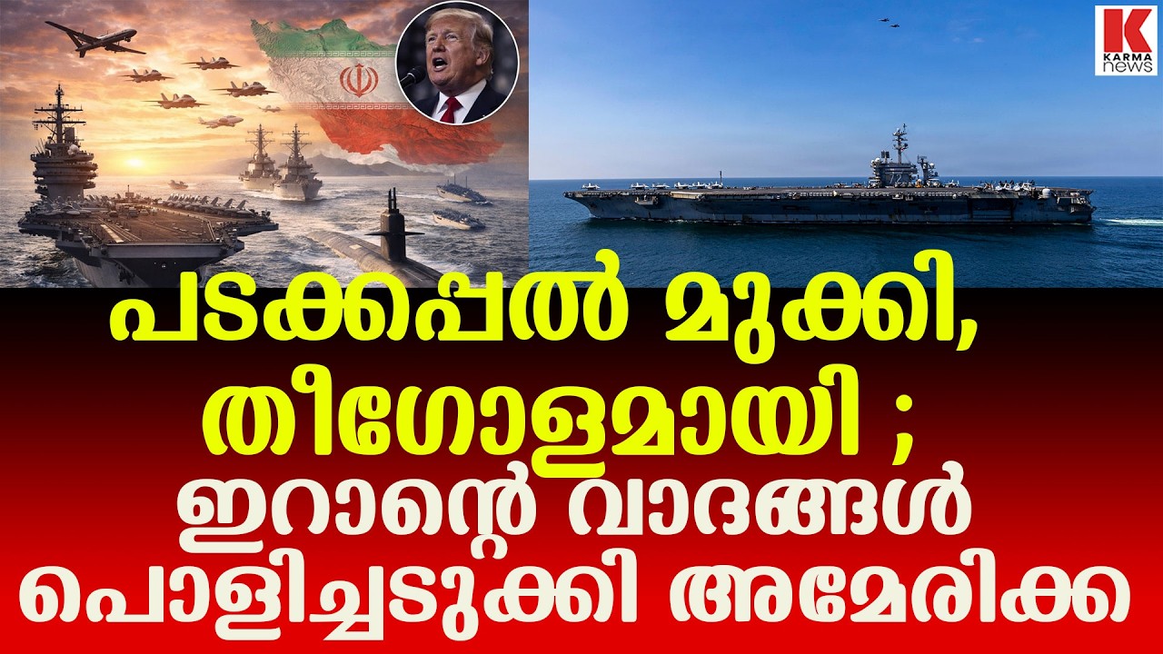 യുഎസ്എസ് എബ്രഹാം ലിങ്കണ് എന്ത് സംഭവിച്ചു, ചോദ്യങ്ങൾ ഉയരുന്നു