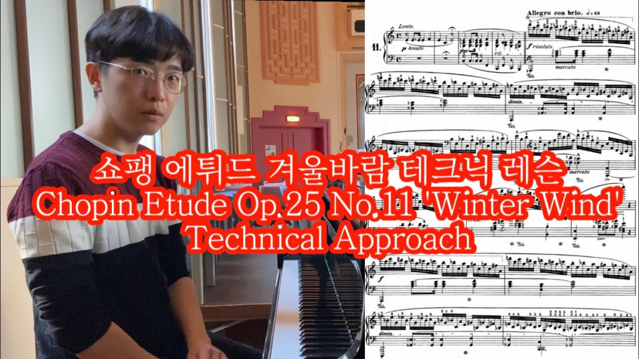 쇼팽 에튀드 겨울바람 레슨 (Chopin Etude Op.25 No.11 'Winter Wind' Technical Approach)