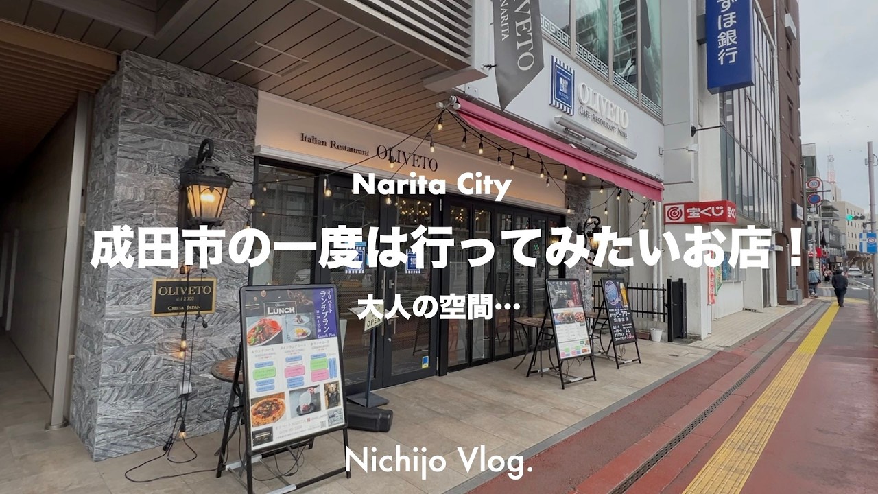 【成田市】知っていたらカッコいい名店5店舗でひたすら食べる！貴族気分を味わえる店から、こだわり爆発二郎系ラーメンまで紹介します！