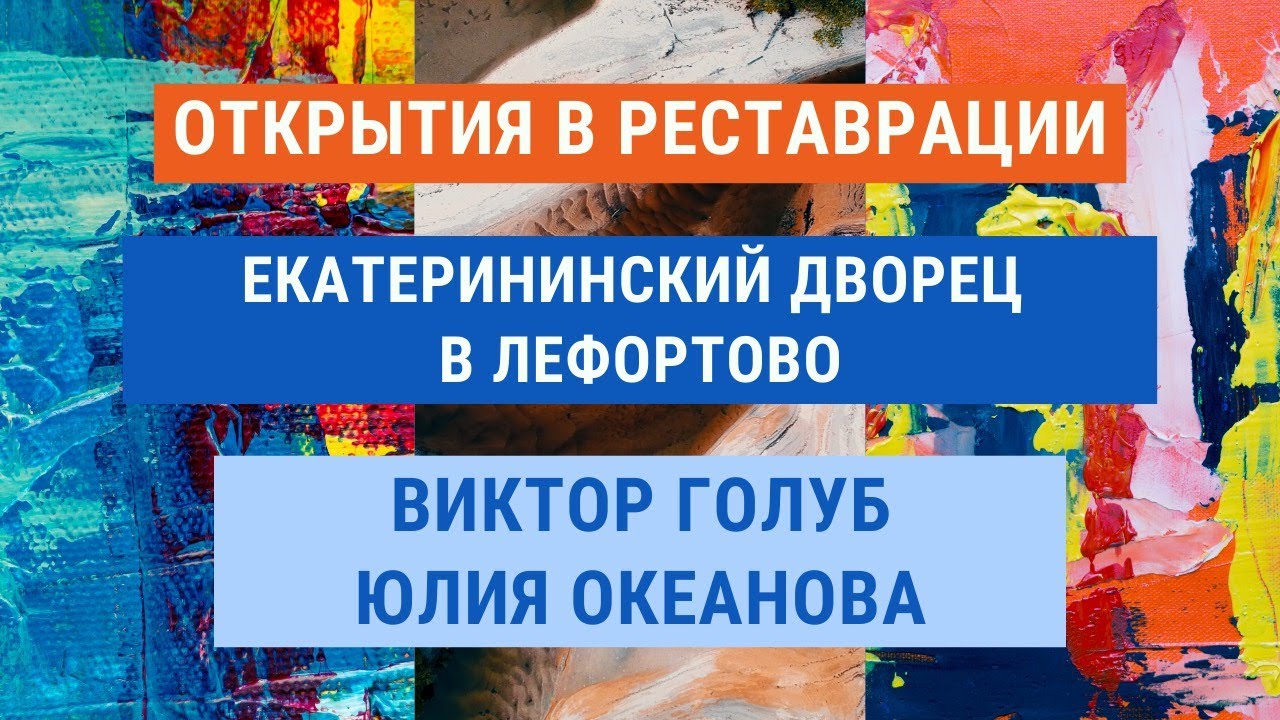 Екатерининский дворец в Лефортово