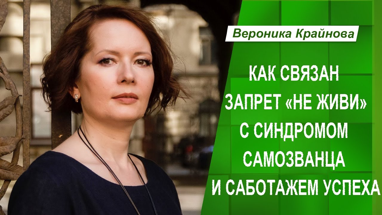 Как связан запрет 