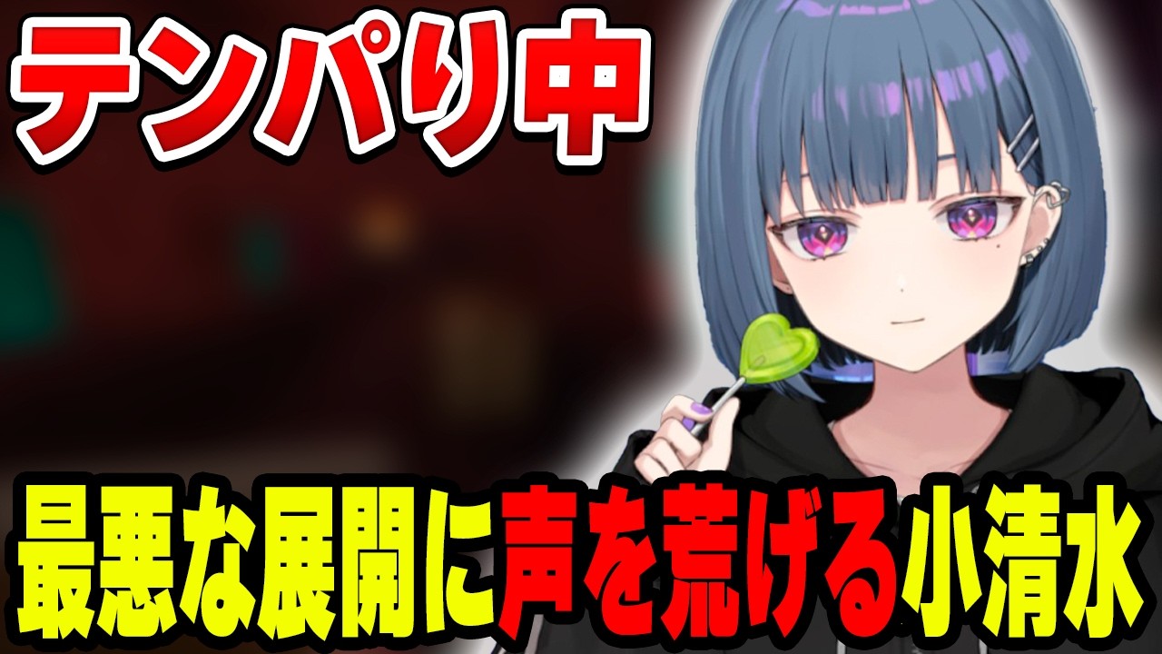 予期せぬ展開に声を荒げる小清水透【小清水 透/にじさんじ/切り抜き】