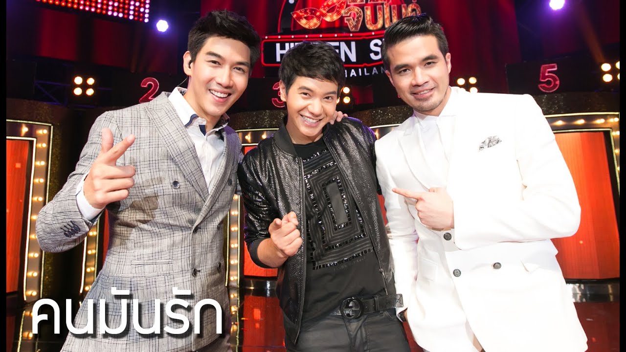คนมันรัก - ไอซ์ ศรัณยู l Hidden Singer Thailand เสียงลับจับไมค์