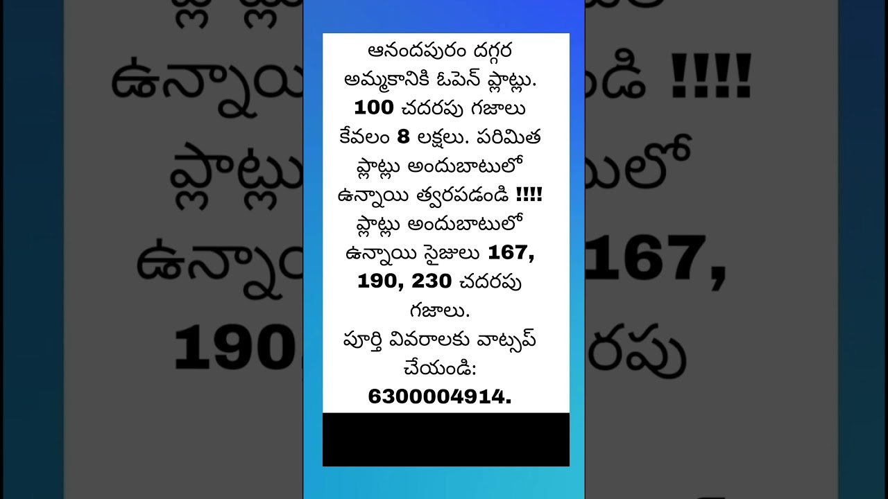 8,000/- || 8 Lakhs || 100 square yards Plot for Sale || #Anandapuram || #Vizag #Offers