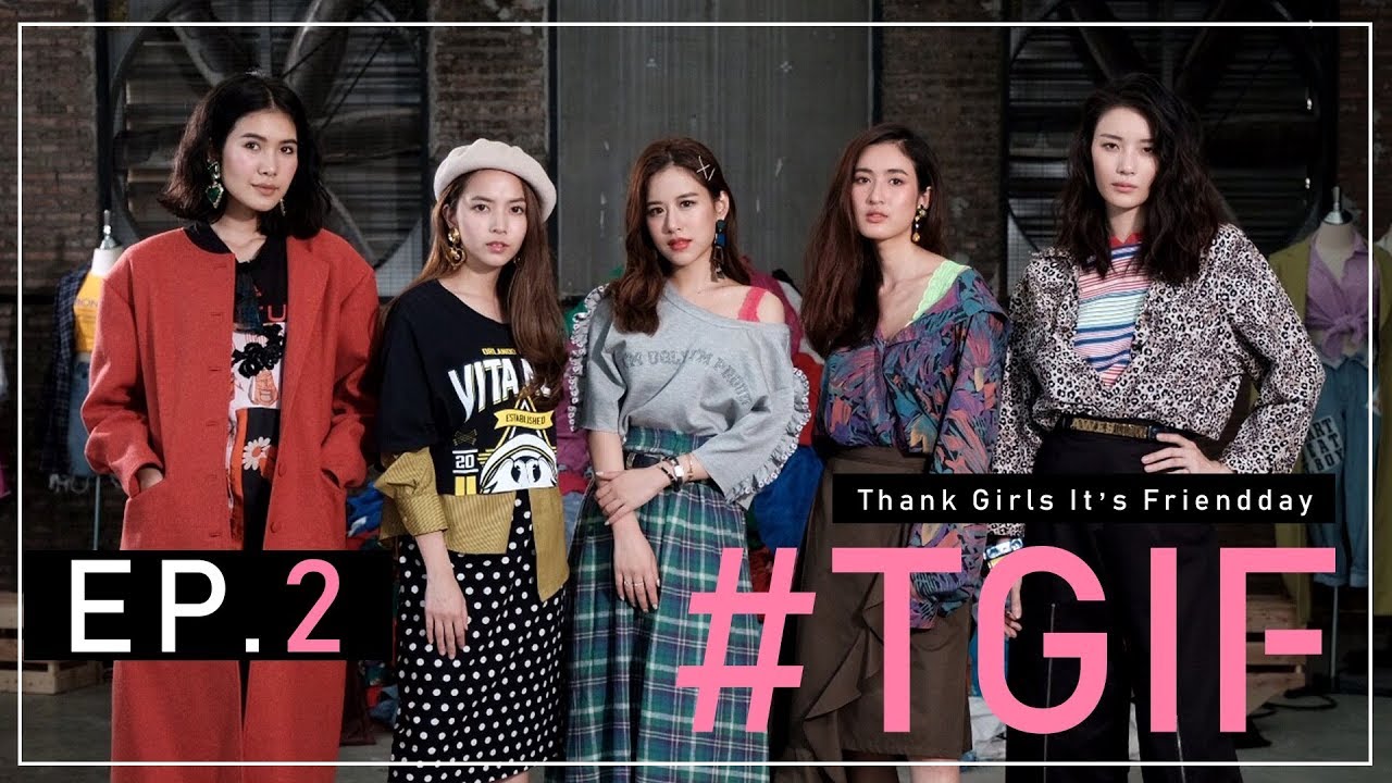 #TGIF EP.2 เมื่อเสื้อผ้าโรงเกลือ 1,500 ชิ้น มา Mix&Match 10 แบรนด์ดังของไทย ลุ้นกันมันแน่นอน!