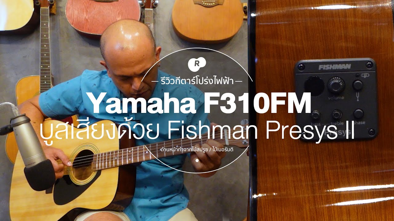 Yamaha F310FM บูสเสียง กีตาร์โปร่ง F310 ด้วยปิ๊กอัพ Fishman Presys II
