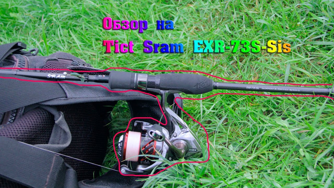 Обзор на Tict Sram EXR-73S-Sis 2.21м 0.8-7г