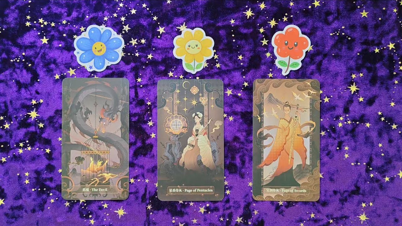 塔羅 | 命运当下给你的指引？