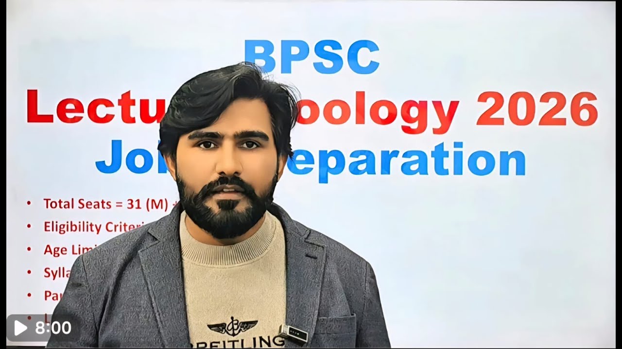 BPSC Lecturer Zoology Test 2026 | Complete Syllabus, Important Books & MCQs Strategy