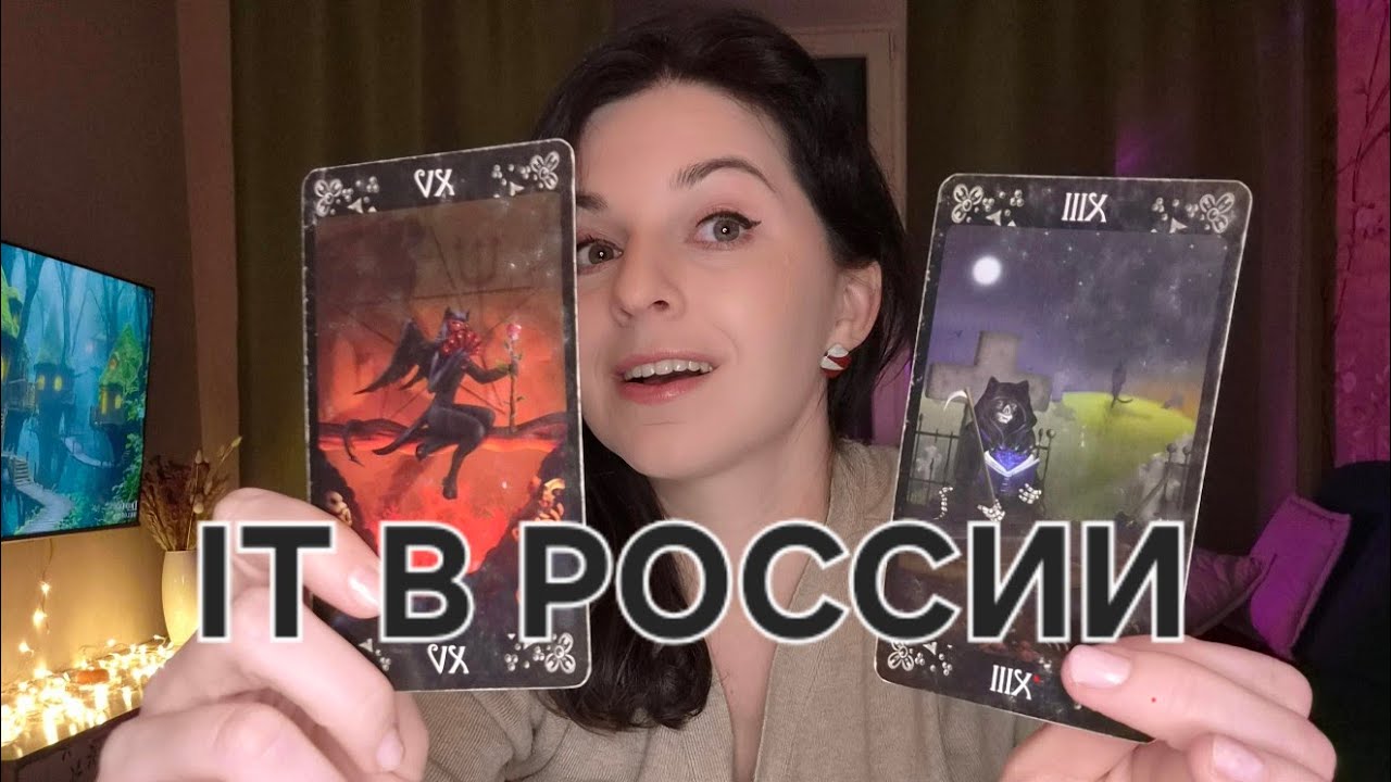IT в России: прогноз до 2028 года. На чем будет держаться и когда надо разъежаться🤖
