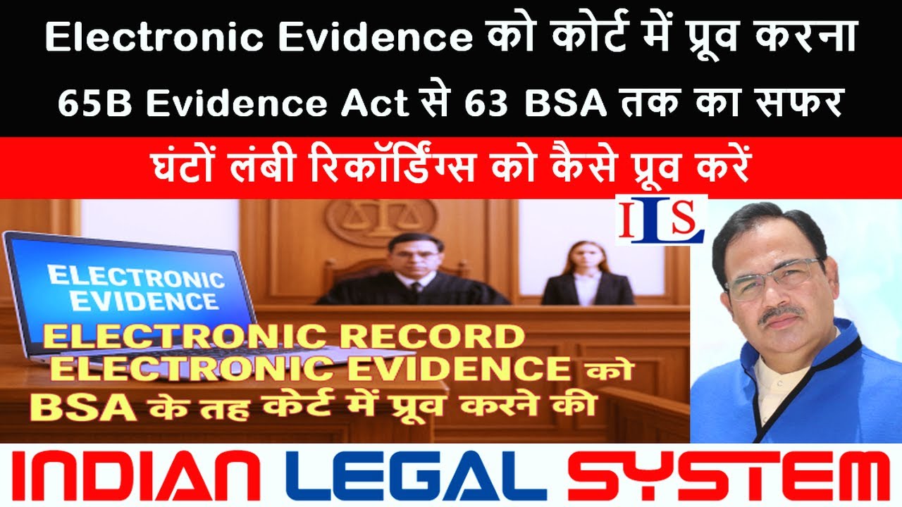 How to Prove Electronic Records in Court under BSA Easily 113