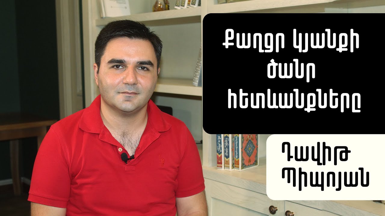 Ի՞նչ խնդիրներ է առաջացնում շաքարը