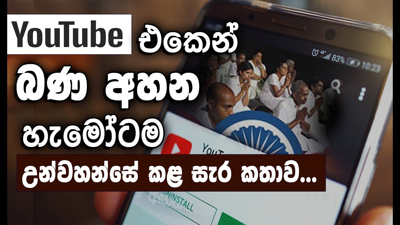 '' නිවන් දකින්න පාඨමාලාවක් අවශ්‍ය නෑ... '' _Niwan Dakimu