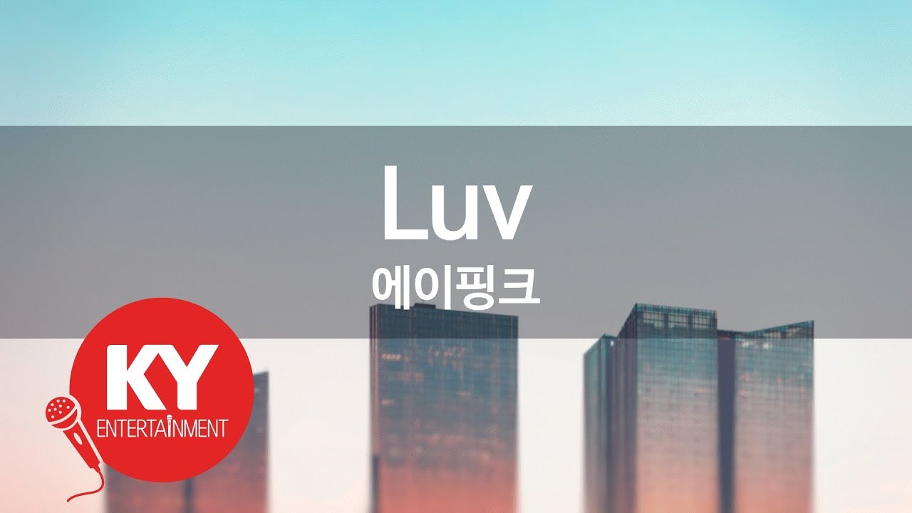 Luv - 에이핑크 (KY.48663) [KY 금영노래방] / KY Karaoke