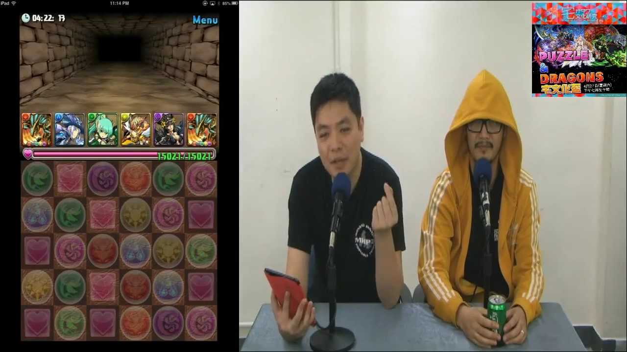 【Puzzle & Dragons 宅文化盃】亂入黃洋達