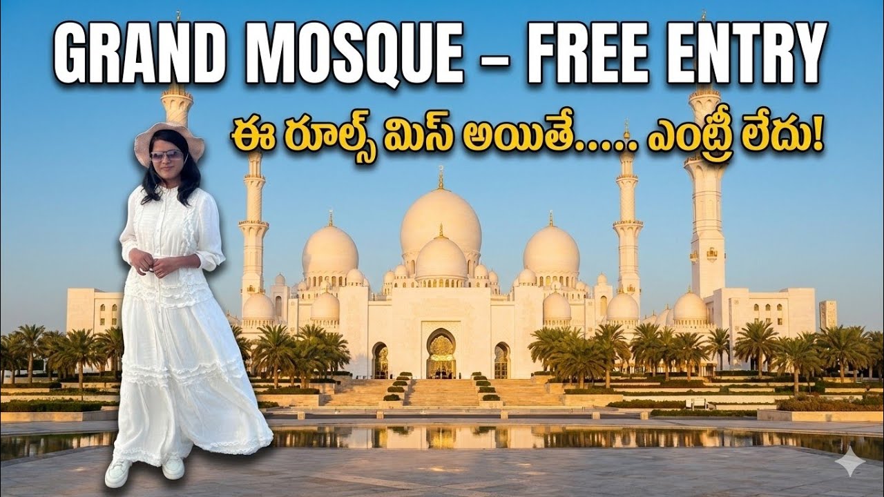 Abu Dhabi Grand Mosque | Free Entry Kani Ee Rules Miss Aithe Entry Ledu 😱 | Full Details