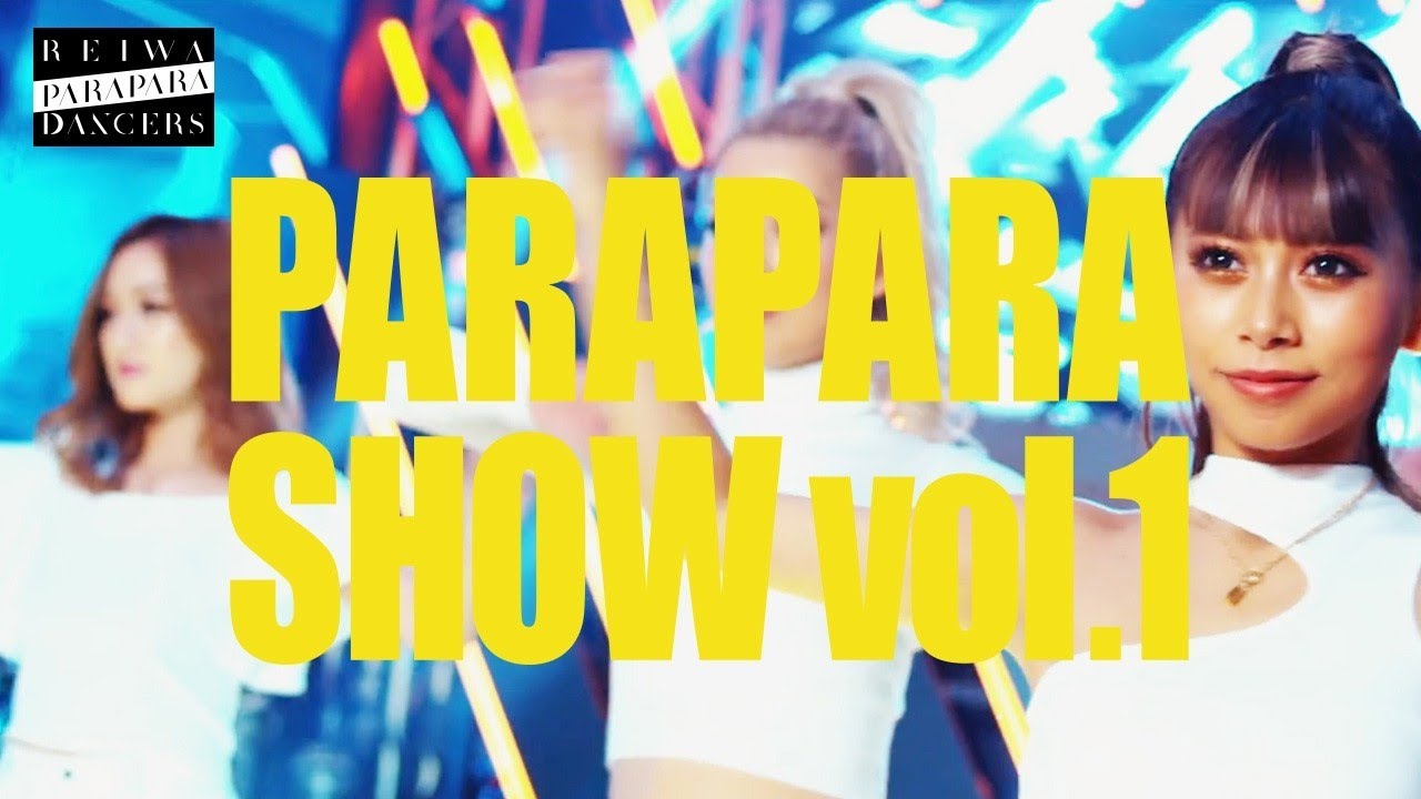 RPDパラパラショーvol.1【REIWA PARAPARA DANCERS】