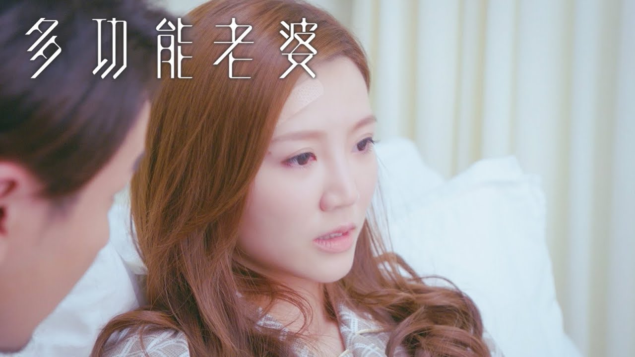 多功能老婆 | 男友變心 誰陪我對抗肺腫瘤？