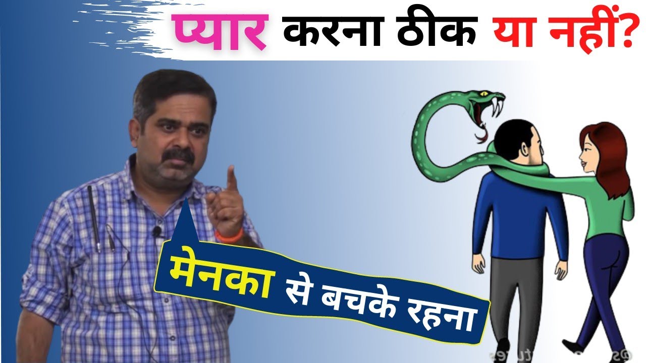 Guidance for Students by Avadh Ojha Sir | महत्वाकांक्षा और प्रेम ।