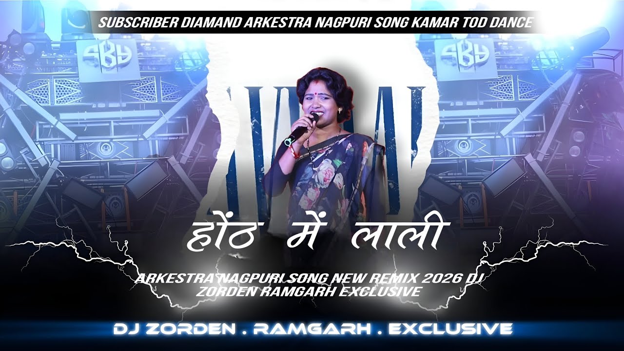 HOT ME LALI TOY JADE LESRALE 🌿 NAGPURI ARKESTRA SONG | NEW REMIX DIAMAND 2026 | DJ ZORDEN RAMGARH