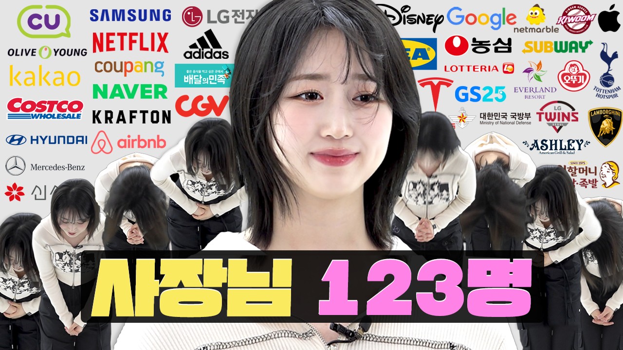 저희 알바생 인사 좀 받아주세요