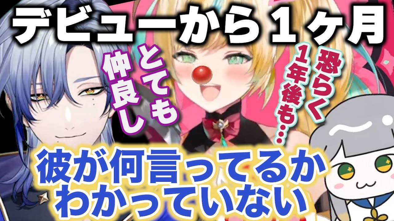 【みたらし団】クリスマス配信でヤバい食経験ばかり披露しあう栞葉るり ミラン・ケストレル 立伝都々 【天才】