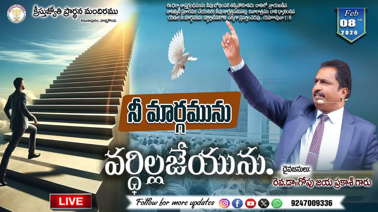 #WATCH LIVE 08-02-2026 ll#|Christhujyothi's Sunday second Worship || ఆదివారం 2వ ఆరాధన special prayer