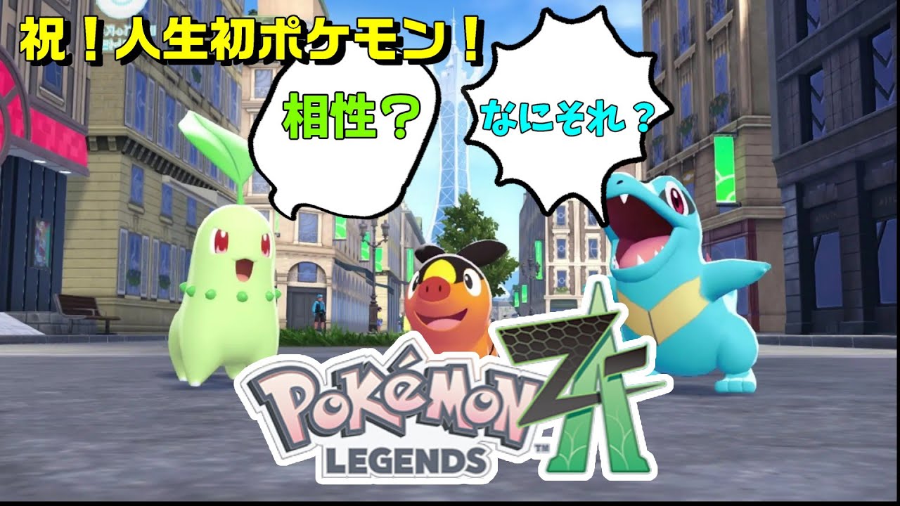 【ポケモンZA】進める気持ちはある…　＃13