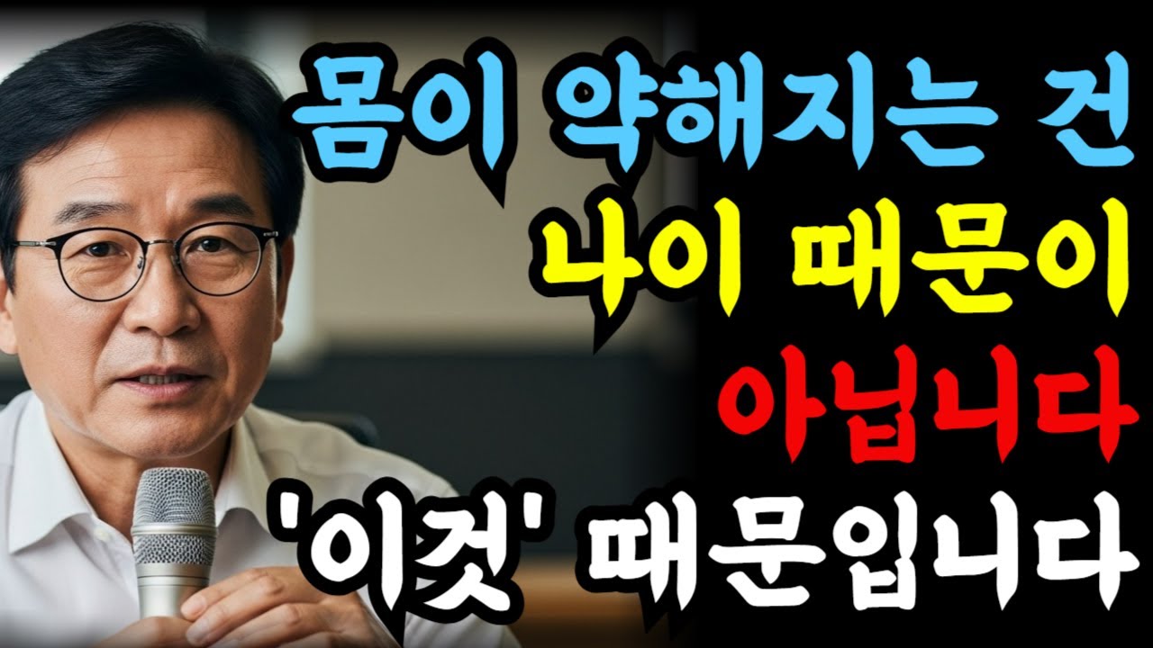 노인 근육 빠진다면 단백질 보충제로 '이것' 드셔야 합니다.  나이 때문에 약해지는게 아니라 단백질 때문에 약해지는 겁니다.ㅣ시니어건강 ㅣ노인영양 ㅣ근감소증예방ㅣ 시니어근육손실
