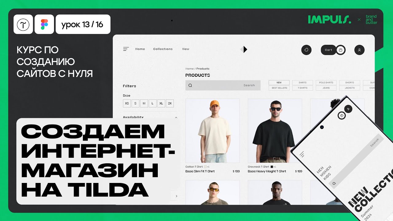 Урок 12. КАК СОЗДАТЬ ИНТЕРНЕТ-МАГАЗИН С НУЛЯ НА ТИЛЬДА | ПОЛНЫЙ КУРС ПО СОЗДАНИЮ САЙТОВ на Tilda