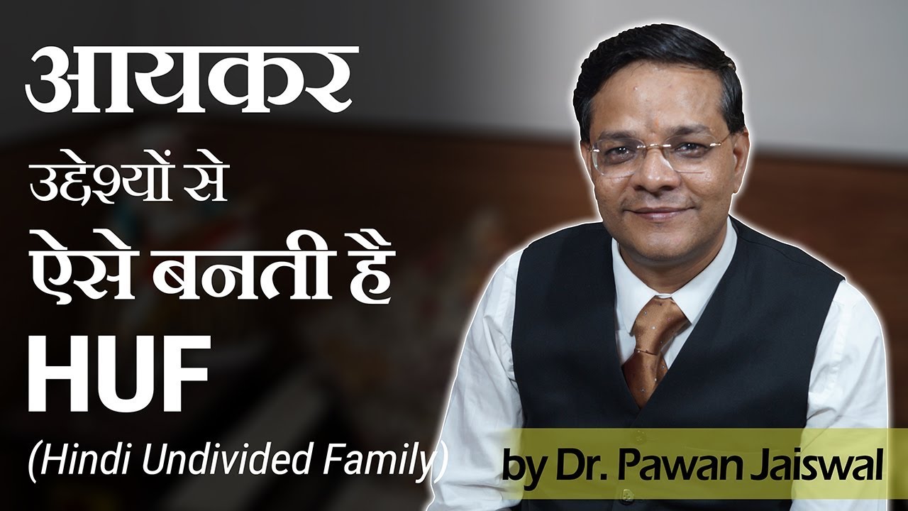Income Tax | How to make HUF (Hindu Undivided Family)